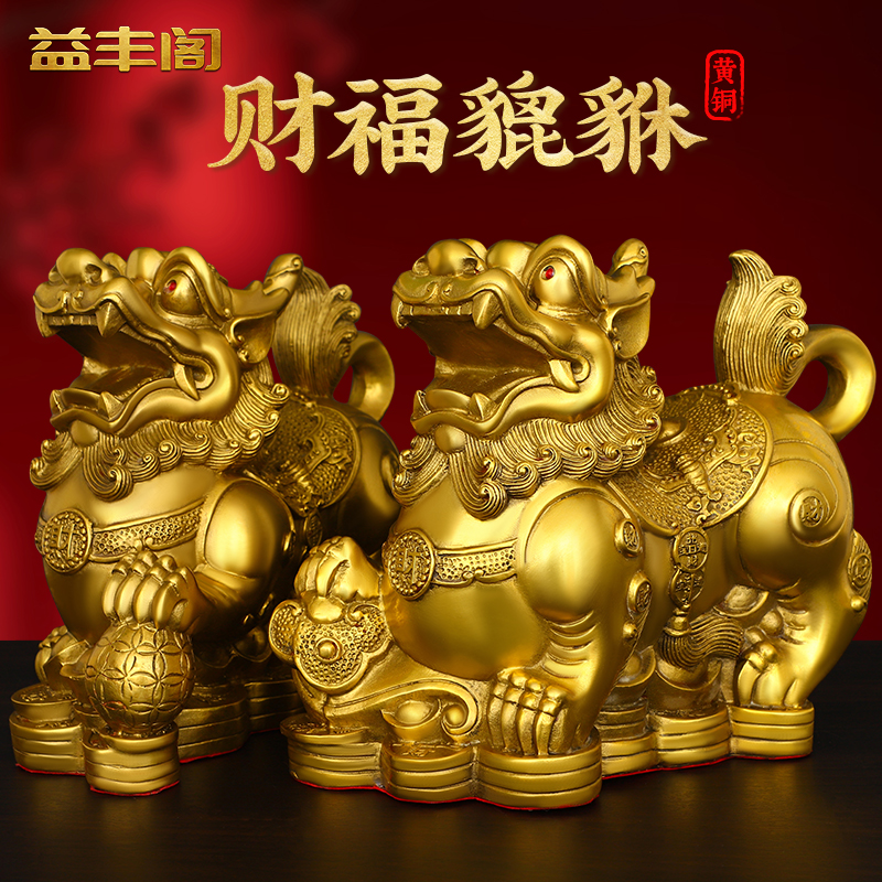铜貔貅摆件公母一对招财旺财聚财全纯黄铜客厅家用办公室皮丘貔犰