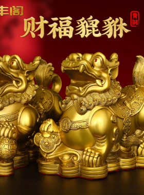 铜貔貅摆件公母一对招财旺财聚财全纯黄铜客厅家用办公室皮丘貔犰