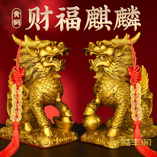 纯铜麒麟招财摆件八卦麒麟家用客厅办公室家居店铺开业镇宅礼品