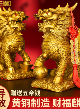 黄铜麒麟招财摆件八卦麒麟家用客厅办公室家居店铺开业镇宅礼品