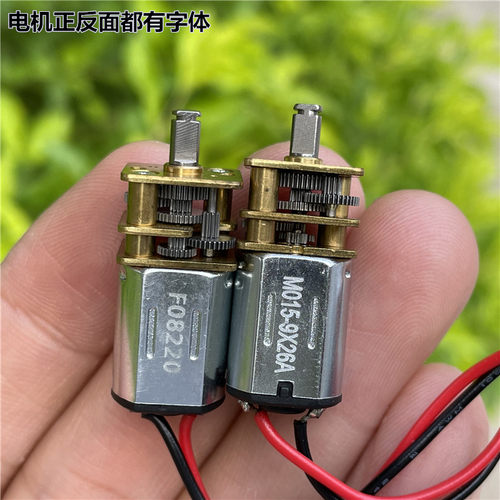 Ga12-N20减速电机微型直流齿轮智能锁小电机3V6V12V数字锁配件