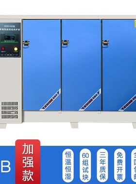 直销SHBY混凝土试块养护箱恒温恒湿标准砼水泥标养箱YH40b60b90bB