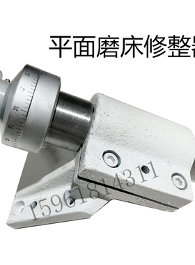 M7132 7130 7160 M7140H砂轮修整器杭州南通桂北平面磨床配件