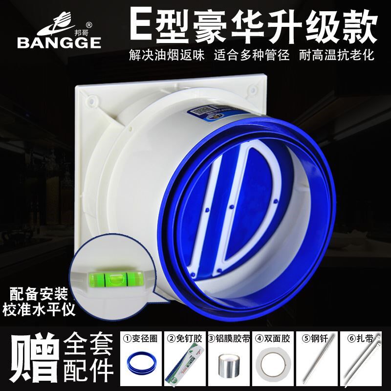 邦哥抽油烟机止逆阀帮哥烟管止回阀厨房公共排烟道专用防反味烟宝