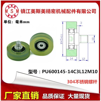 包邮包胶轴承带螺杆聚氨酯滑轮UMBH静音耐磨橡胶导轮滚轮626/608