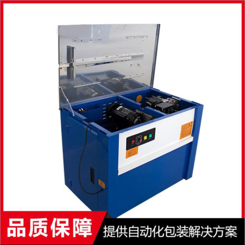 打包机快递纸箱双电机电动热熔塑料带智能半自动打包机pp捆扎机