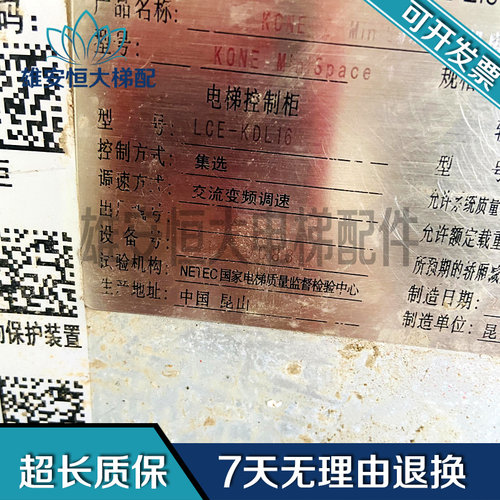 通力变频器LCE-KDL16控制柜通力变频器KDL16S 20A现货KM773390G05