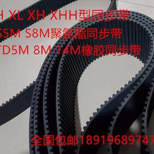 B71MXL B72MXL B69MXL B79MXL 80MXL B70MXL MXL橡膠同步帶B68MXL
