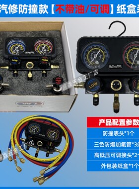R134a雪种压力表汽车空调加氟表家用R22R410R32冷媒双表阀工具