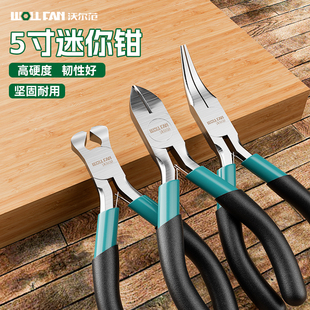 5寸迷你小钳子手工钳子小钳子小号尖嘴钳子手工用弯圆嘴钳多功能