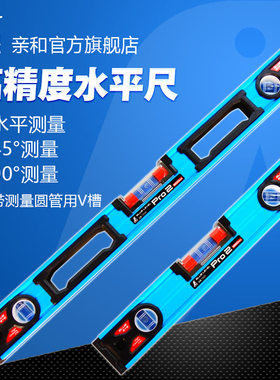 日本亲和SHINWA高精度蓝色水平尺铝制水平仪靠尺装修定位 73330