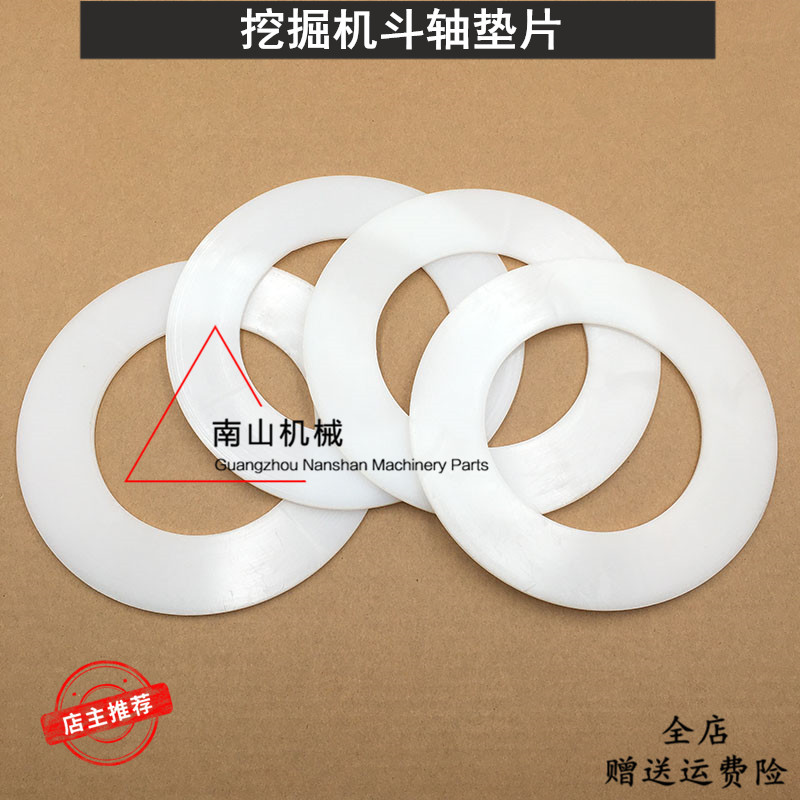 挖掘机斗轴垫片卡特尼龙加宽内径45 50 55 60 70 80 90 100配件