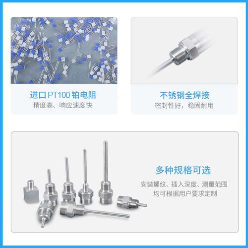 PCT300 一体化温度变送器 插入式 4-20mA温度传感器 温度变送器