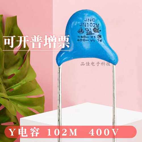 Y1安规电容器400V 102M 1000PF 脚距P=7.5/10mm 陶瓷直插电容配单