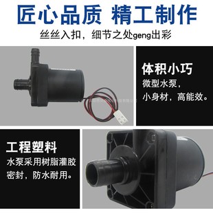 直流无刷水泵12V24V耐高温移动热水洗澡机太阳能热水器增压出水泵