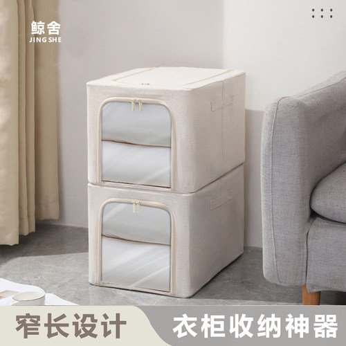 衣柜收纳箱天山棉麻长版49升家用衣服整理筐防潮可折叠被子储物盒