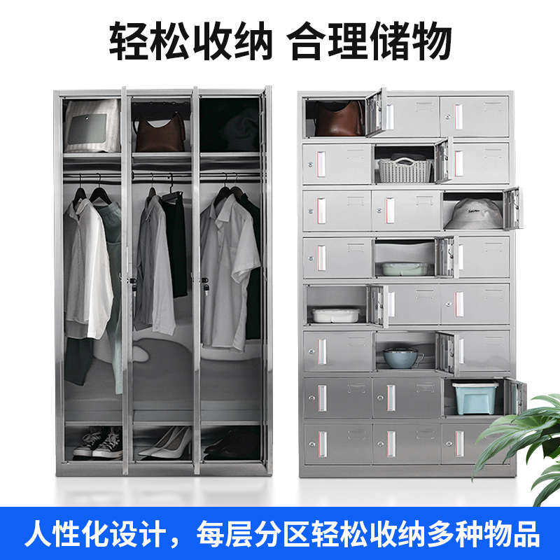 加厚304不锈钢更衣柜储物柜浴室员工多门多层衣柜多格鞋柜制作