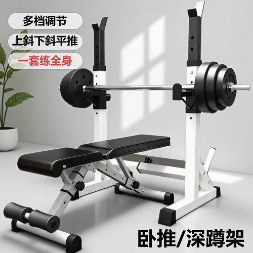 家用多功能卧推架杠铃举重深蹲架