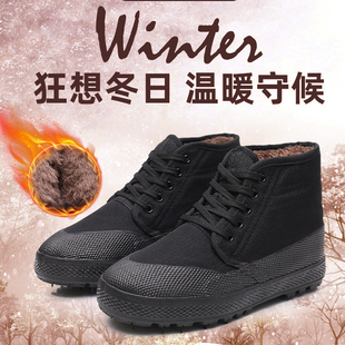 劳保鞋官方旗舰店正品户外高帮加绒保暖棉鞋耐磨解放鞋系带抗寒劳