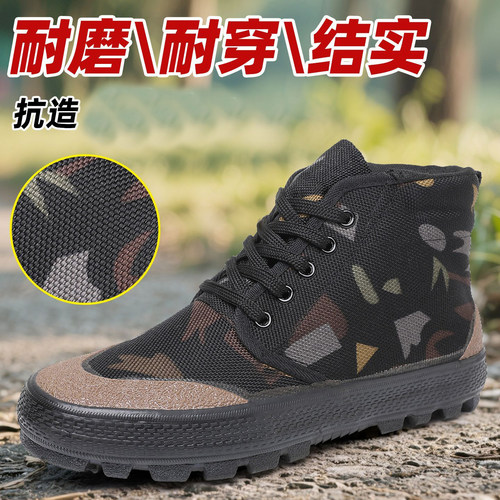 高帮解放鞋防滑耐磨橡胶底