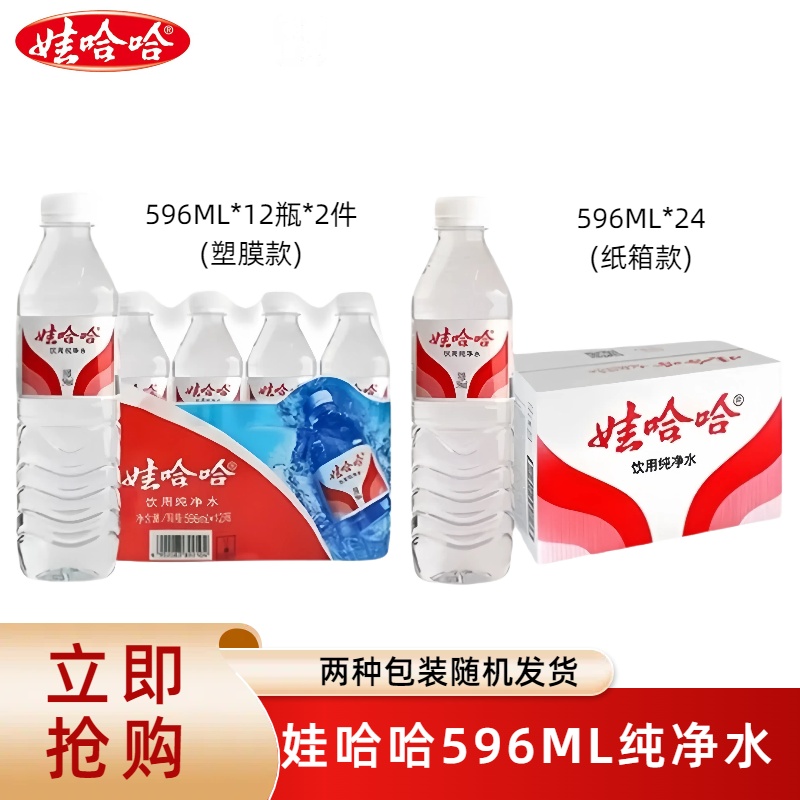 娃哈哈饮用纯净水596ml*12瓶