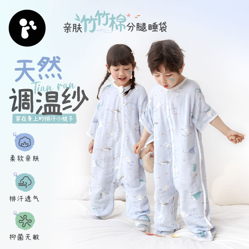 恰新生宝宝睡袋分腿式空调房睡袋薄款竹棉纱布透气亲肤夏季睡袋