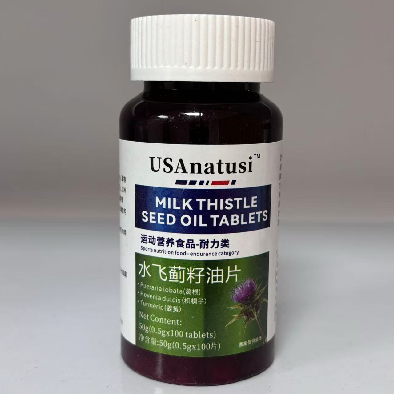 热卖 水飞蓟籽油片 100片/瓶