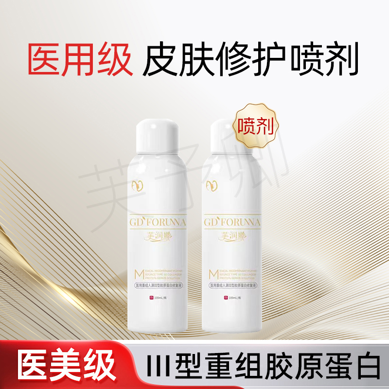 芙润娜100ml/瓶医用喷雾