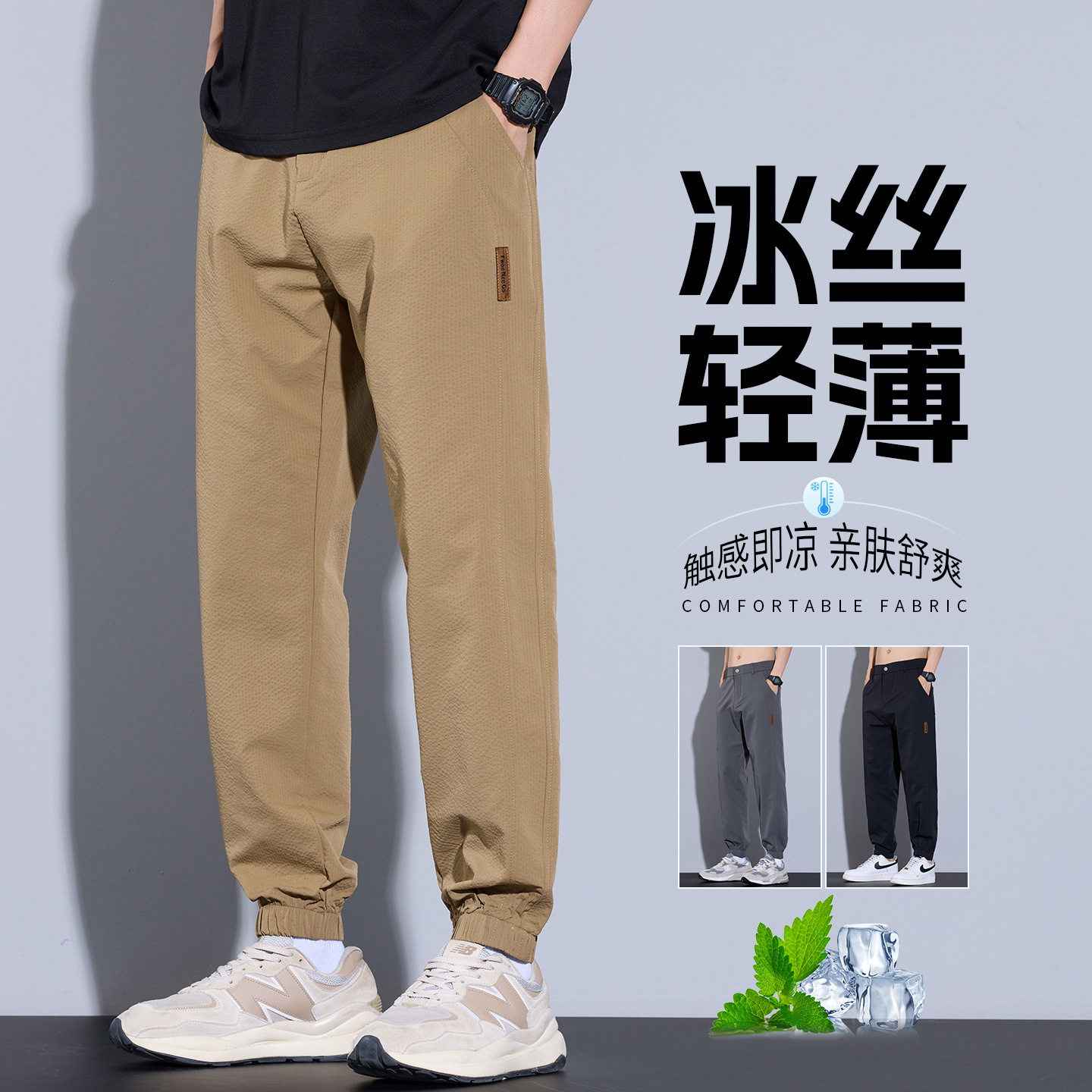男装秋冬新款休闲裤时尚休闲微阔腿厚款保暖爆款裤子轻商务风宽松