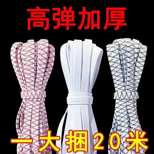松紧带高弹力耐用裤子橡皮筋橡筋带裤头橡筋绳子加厚宽扁弹力皮筋