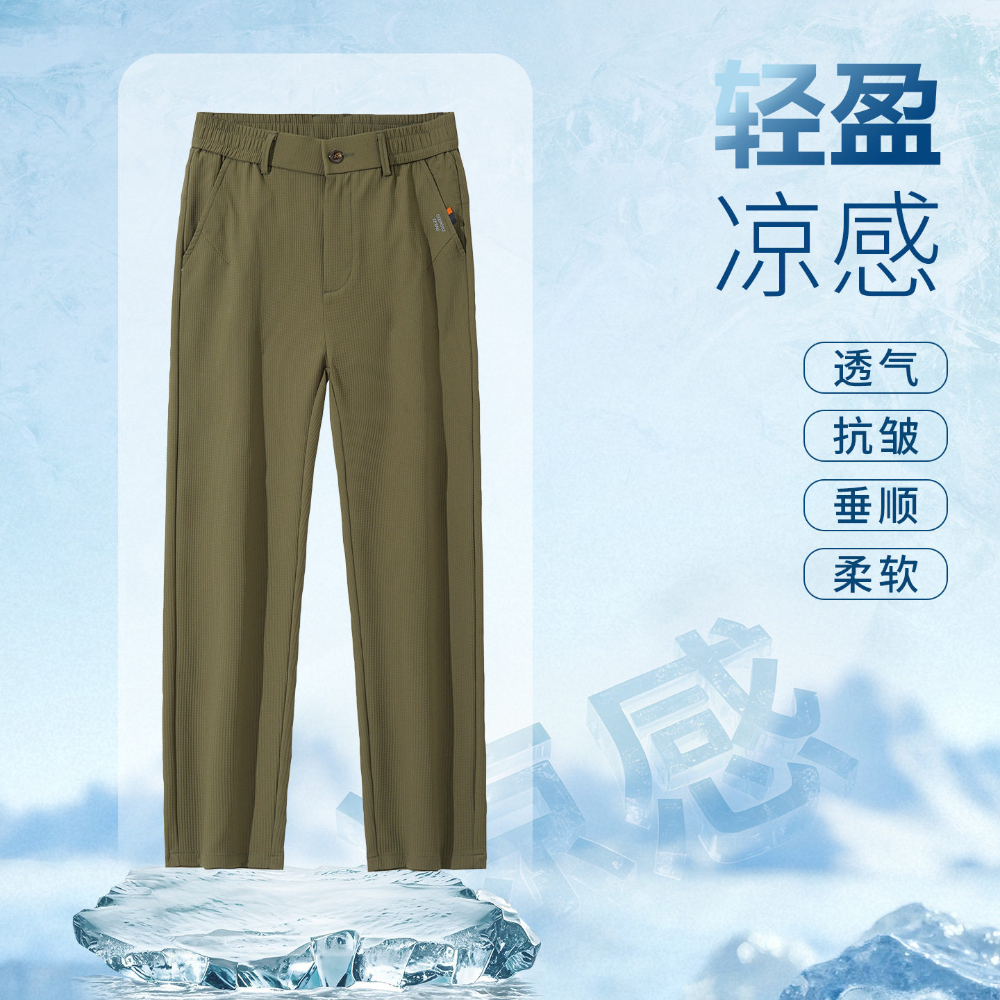 男装秋冬新款休闲裤时尚休闲微阔腿厚款保暖爆款裤子轻商务风宽松
