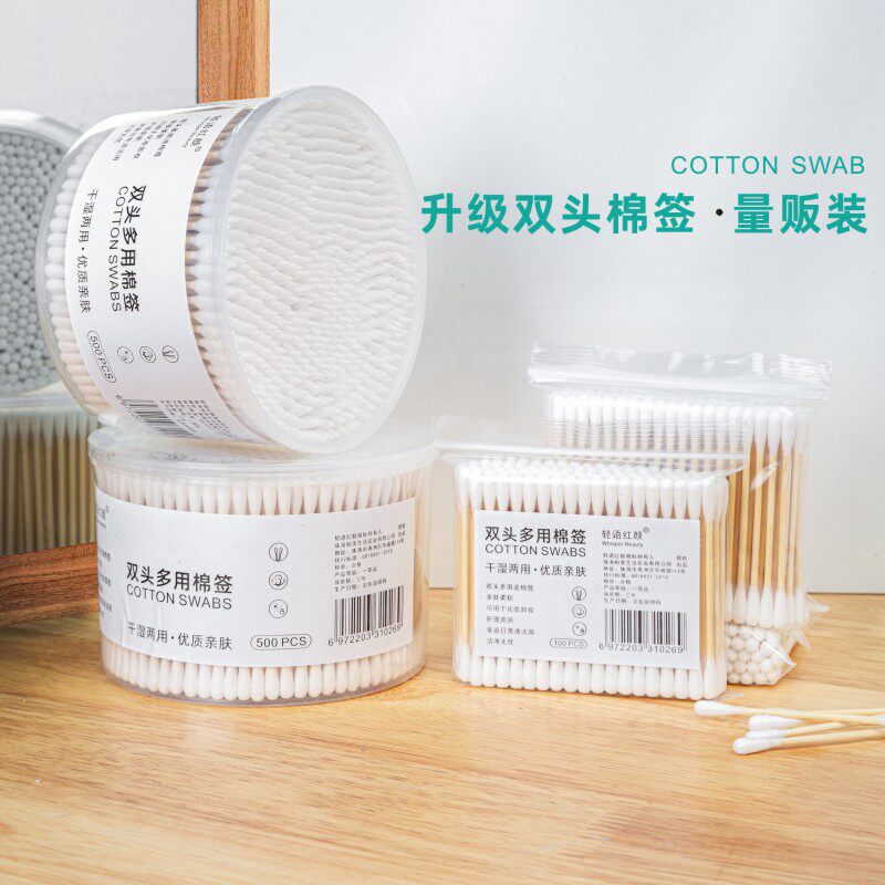 棉签双头化妆棉签掏耳尖头棉签化妆用纸棒家用婴儿棉棒耳朵棉花棒