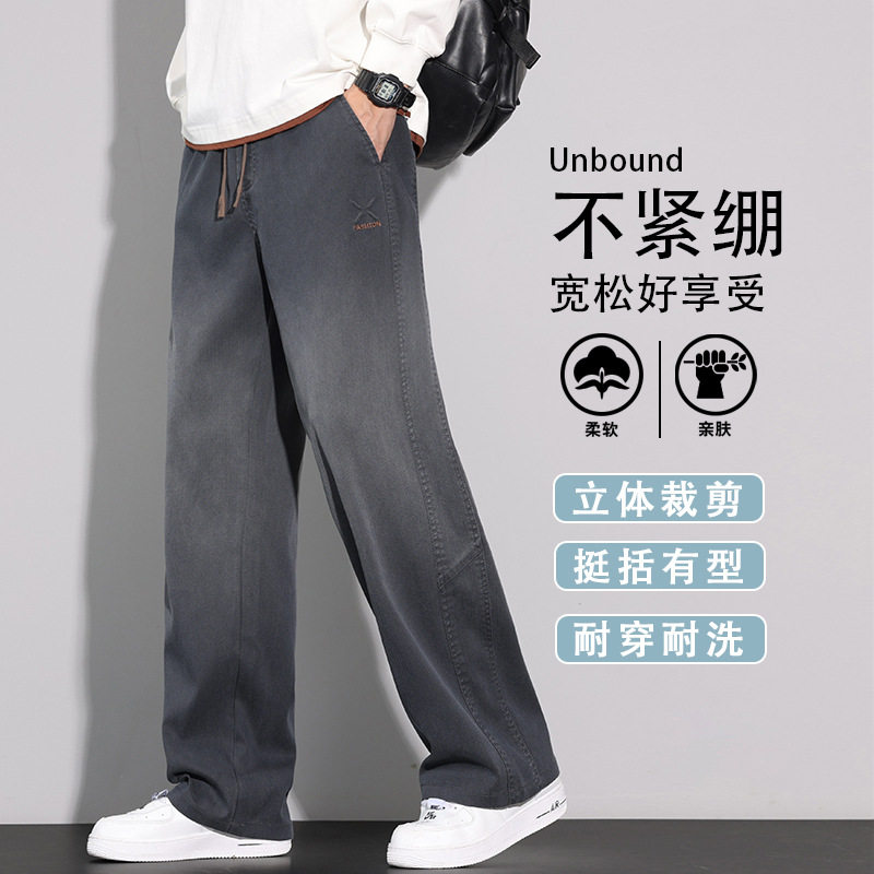 男装秋冬新款休闲裤时尚休闲微阔腿厚款保暖爆款裤子轻商务风宽松