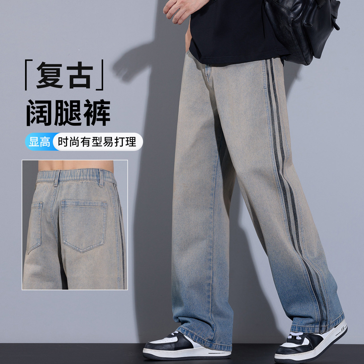 男装街潮嘻哈高街青春流行个性渐变复古黄泥色宽松直筒牛仔裤男款
