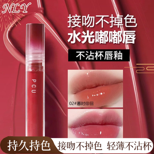 唇釉水光镜面口红唇部精华女秋冬保湿滋润不沾杯不掉色官方旗舰店