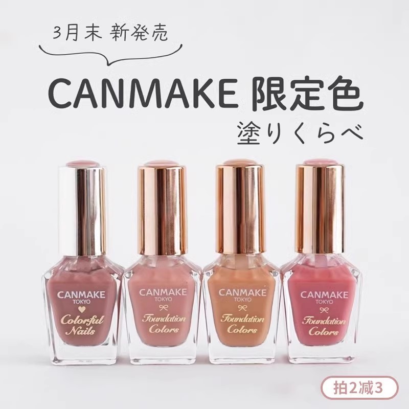 日本进口马卡龙指甲油免烤快干