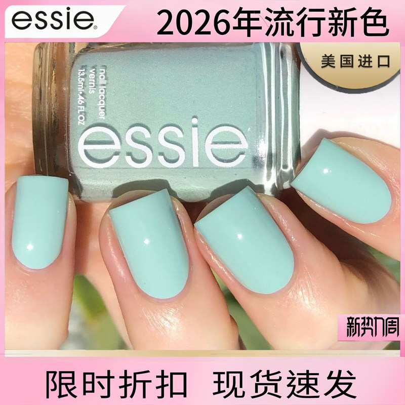 美国进口显白蓝绿色essie薄荷绿指甲油免烤快干不可剥糖果色美甲