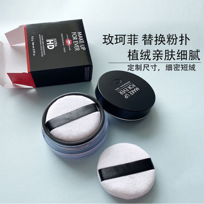 玫珂菲散粉粉扑干蜜粉植绒原装