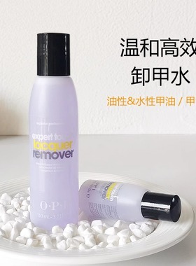 正品OPI高效卸甲水T80紫色洗甲水温和不伤甲美甲卸甲油光疗甲油胶
