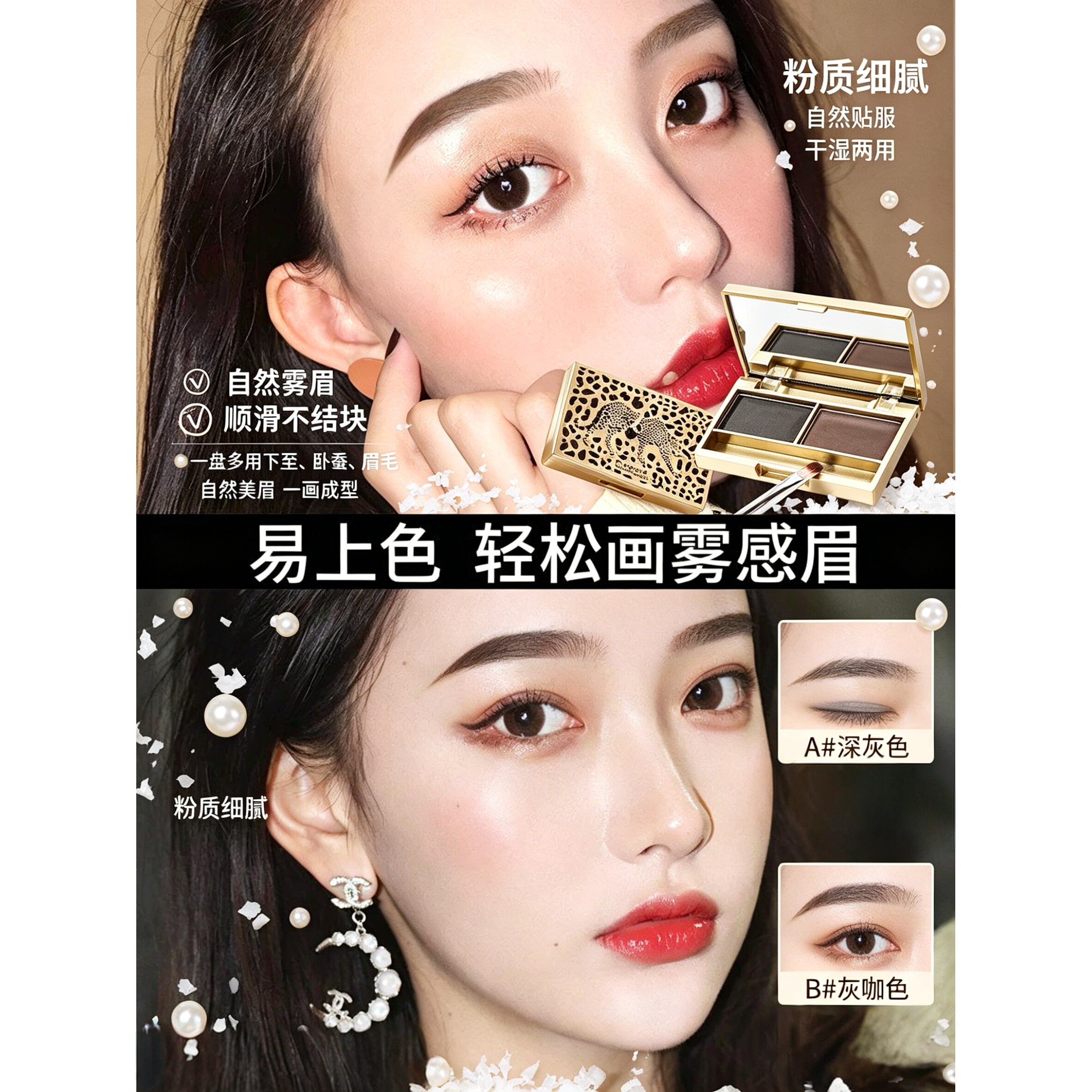 眉毛修容眼线一盘搞定！双色眉粉膏显色持久防水汗自然立体女新手