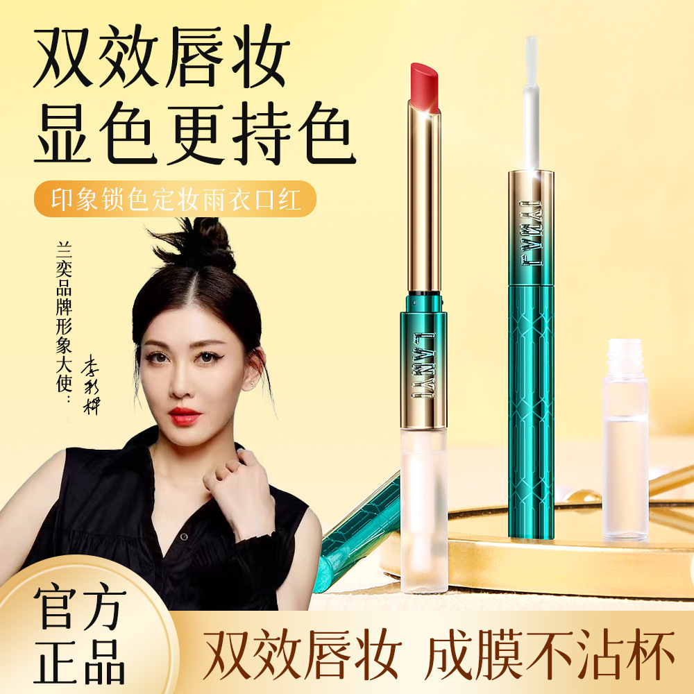 李佳琪推荐细跟口红雨衣不易掉色不易沾杯红豆沙姨妈色灵感口红