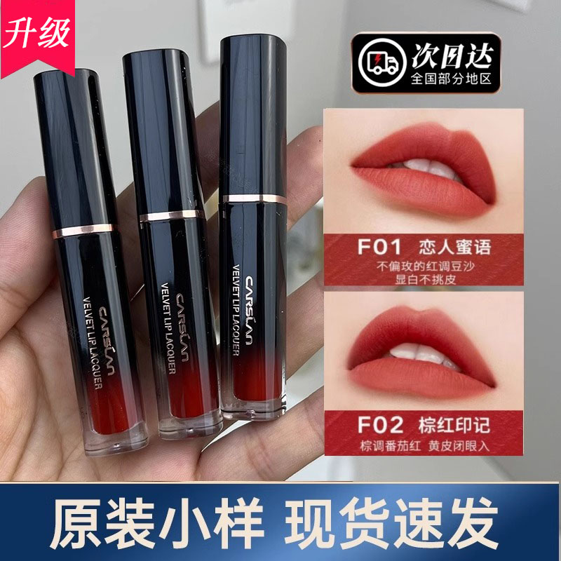 卡姿兰唇釉口红v889唇膏v233小样