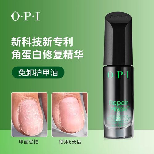 美国OPIrepairmode免卸护甲油