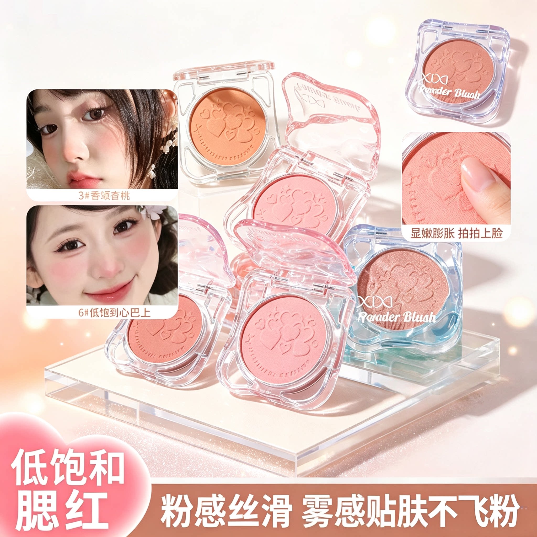 韩系纯欲风腮红盘修容低饱和度图片