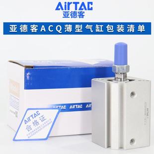 亚德客气动小型气缸大推力ACQ32X10X20X25X30X40X45X50X60X70X90S