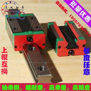 45R线性导轨滑轨上银互换 直线导轨 速发方型 HGR15