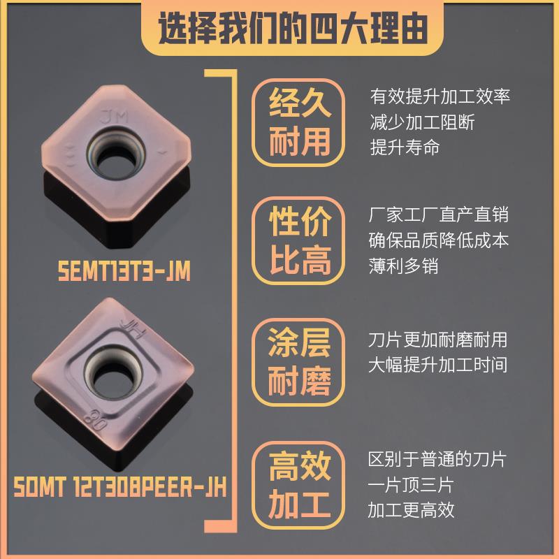 数控四方面铣刀片粒SEET/SOMT12T308PEER SEMT13T3AGSN-JH/JM/-DM