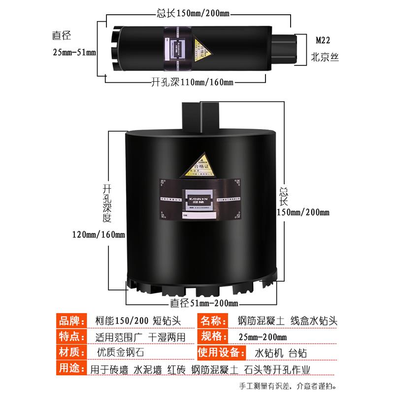 柯能锋利级短水钻钻头混凝土墙壁快速开孔器线盒油烟机打孔金刚石