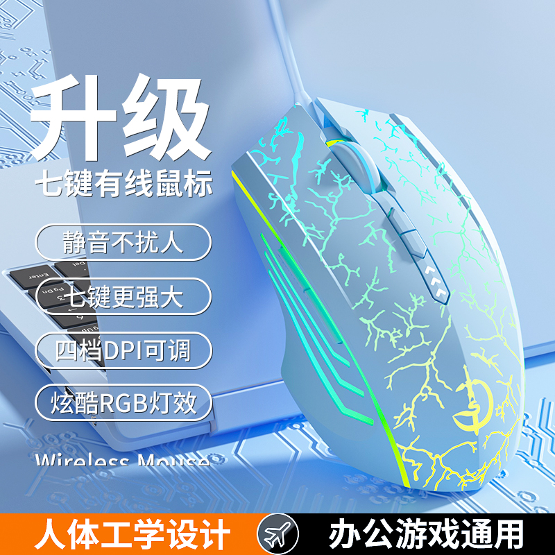 全网热卖10w+！炫酷裂纹有线鼠标