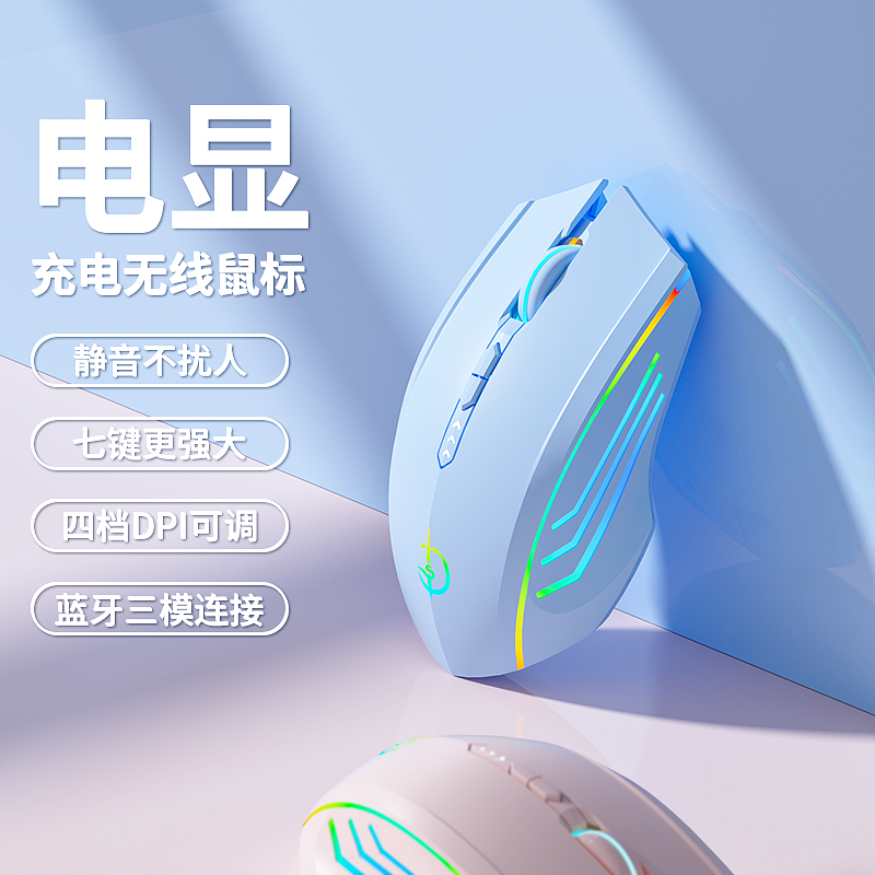 蓝牙无线鼠标静音可充电人体工学电竞游戏办公笔记本台式电脑通用